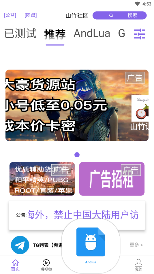 ɽ������appv3.6.1 �ٷ����ͼ5