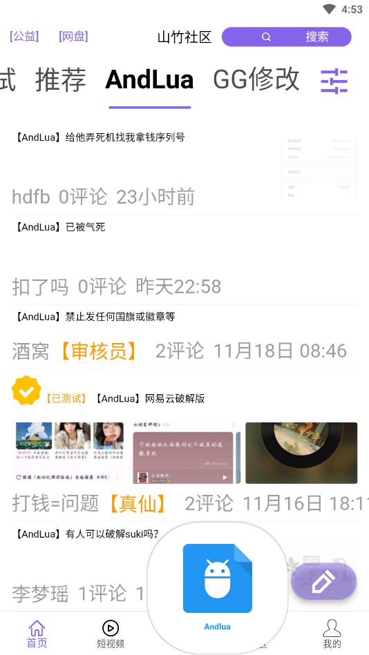 ɽ������appv3.6.1 �ٷ����ͼ1