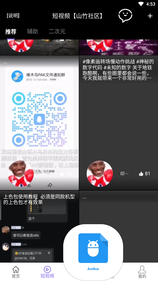 ɽ������appv3.6.1 �ٷ����ͼ4
