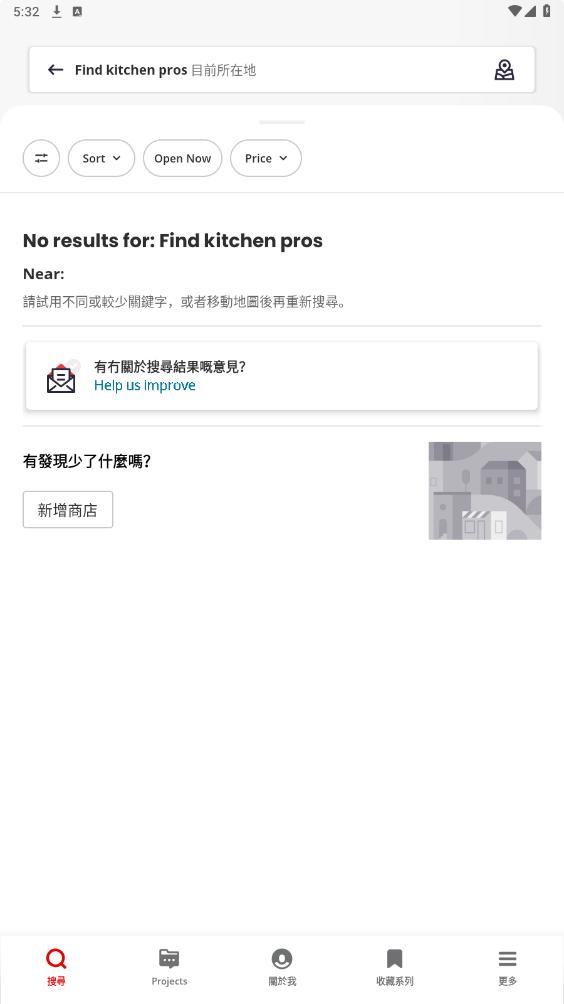 yelp��׿���ͼ5