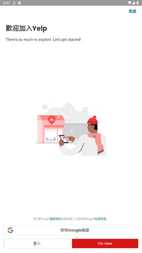 yelp��׿���ͼ0