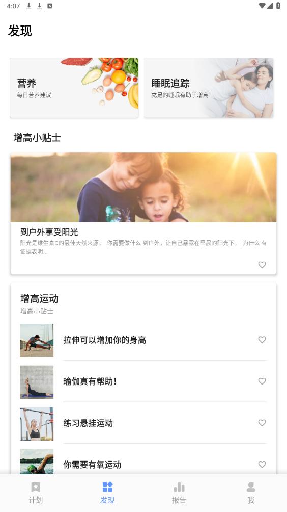 ���߶���app��ͼ4