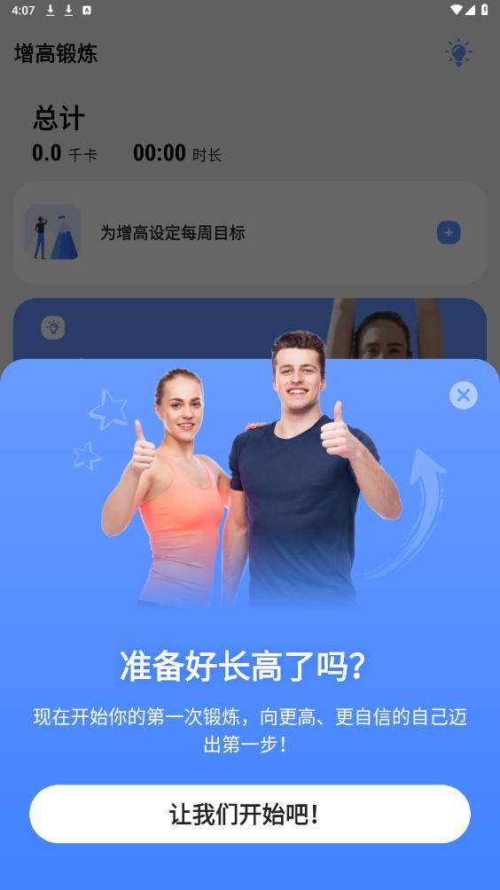 ���߶���app��ͼ3