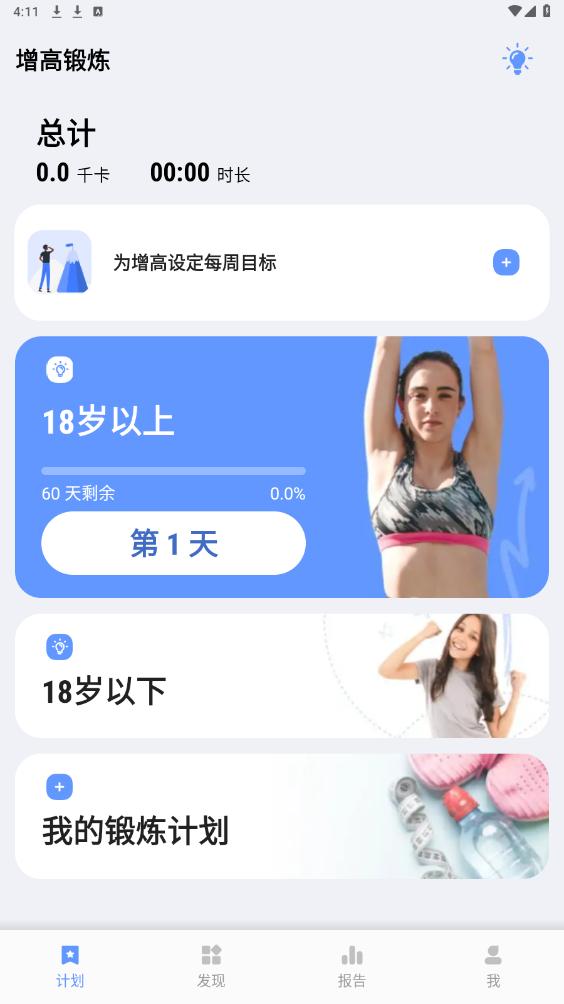 ���߶���app��ͼ5