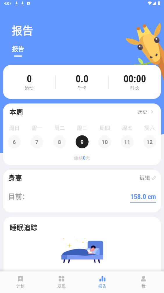 ���߶���app��ͼ2