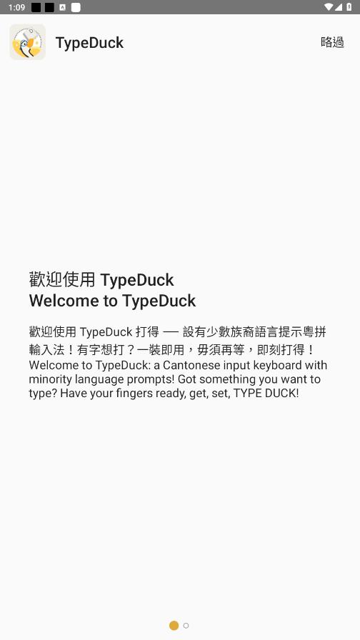 typeduck���뷨��ͼ2