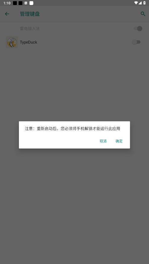 typeduck���뷨��ͼ0
