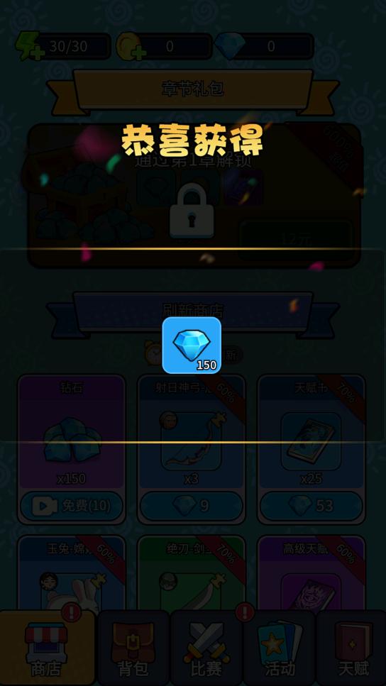 拜托啦村长安卓版截图6