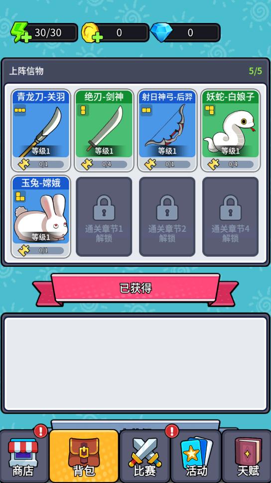 拜托啦村长安卓版截图5