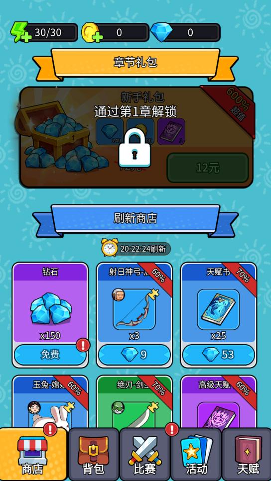 拜托啦村长安卓版截图7