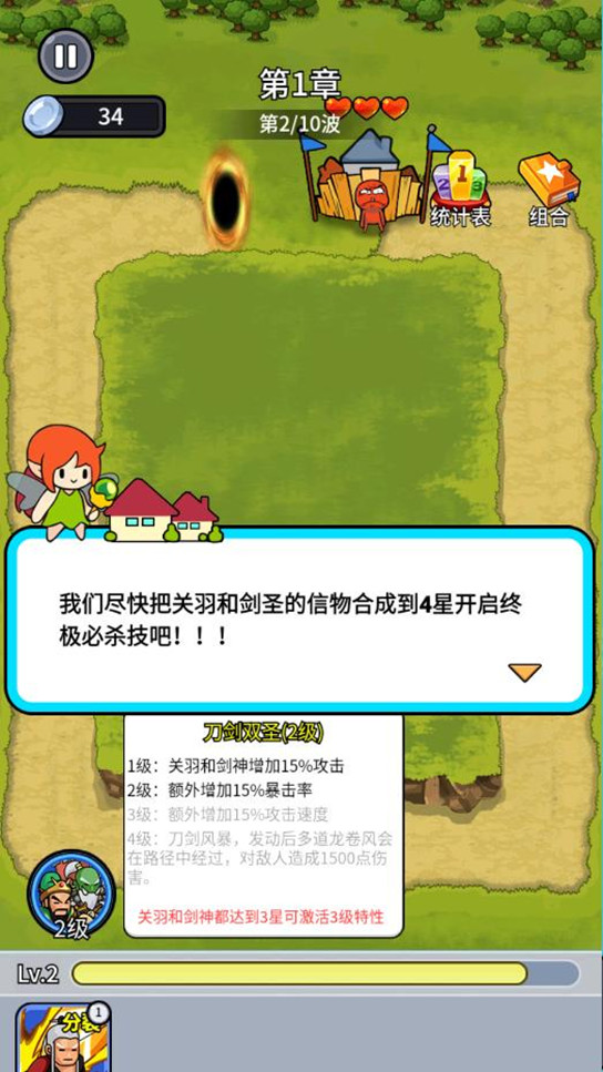 拜托啦村长安卓版截图2