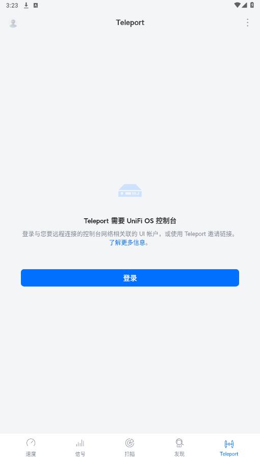 WiFiman官方中文版截图3