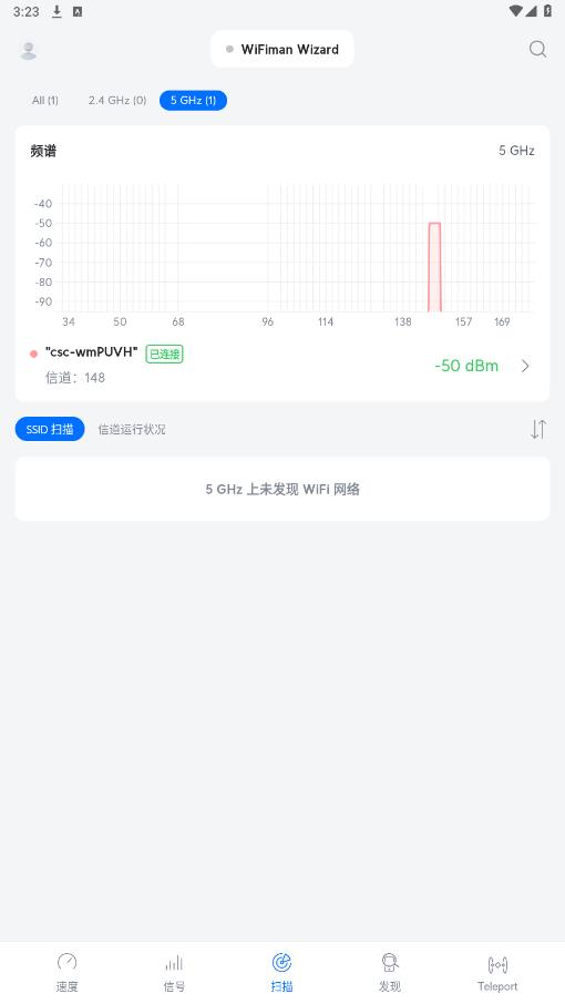 WiFiman官方中文版截图2