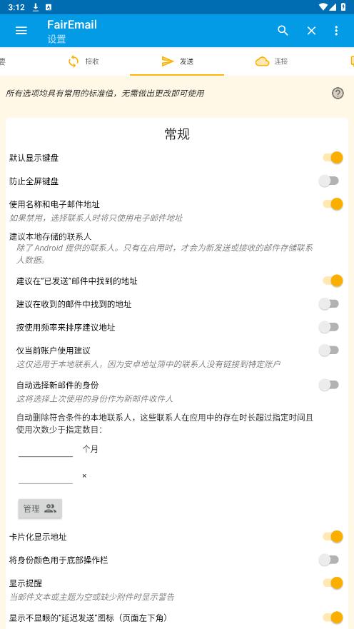 FairEmailv1.2262 ���°��ͼ4