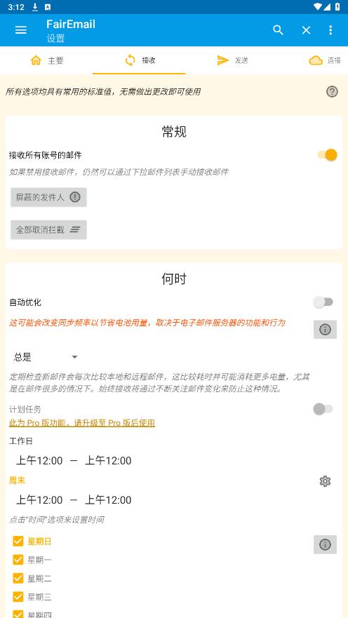 FairEmailv1.2262 ���°��ͼ1