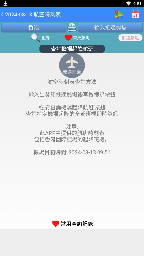 ��۰�ʿ·�߲�ѯappv1.576 ���°��ͼ0