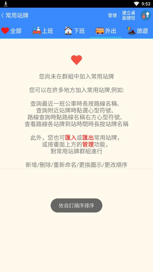 ��۰�ʿ·�߲�ѯappv1.576 ���°��ͼ7