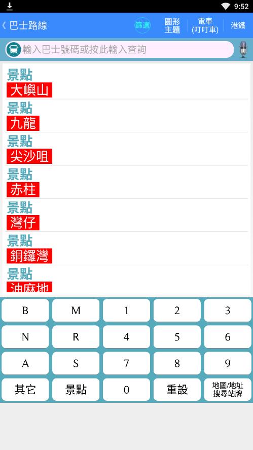 ��۰�ʿ·�߲�ѯappv1.576 ���°��ͼ3