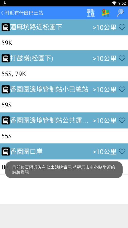��۰�ʿ·�߲�ѯappv1.576 ���°��ͼ6