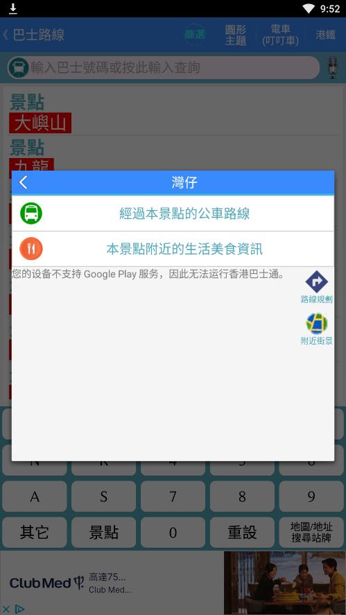 ��۰�ʿ·�߲�ѯappv1.576 ���°��ͼ2