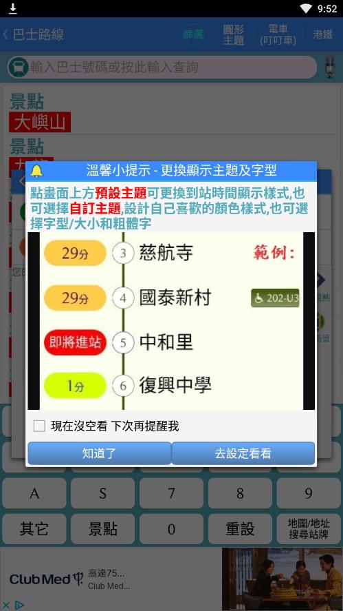 ��۰�ʿ·�߲�ѯappv1.576 ���°��ͼ5