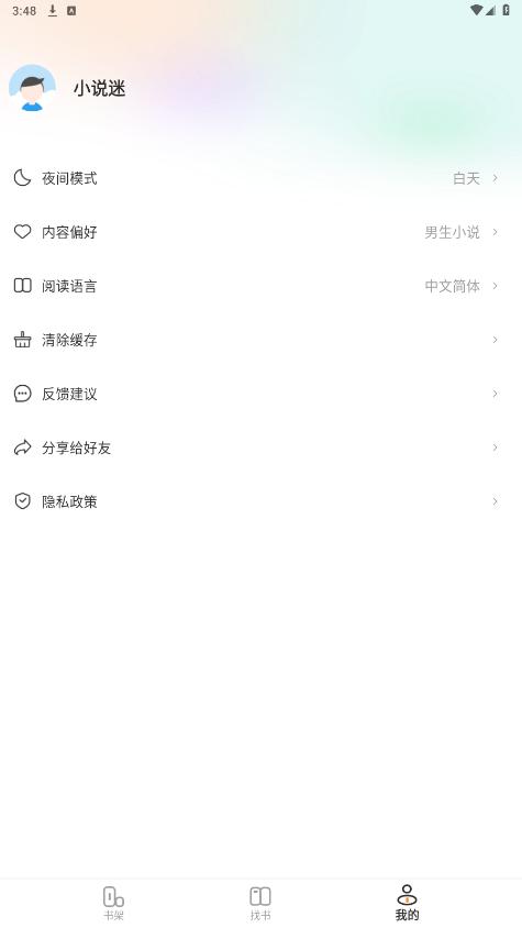 С˵�Թٷ����°�appv2.1.0��ͼ3