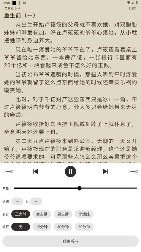 С˵�Թٷ����°�appv2.1.0��ͼ6