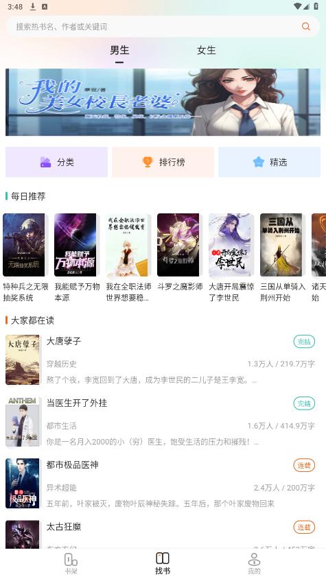 С˵�Թٷ����°�appv2.1.0��ͼ1