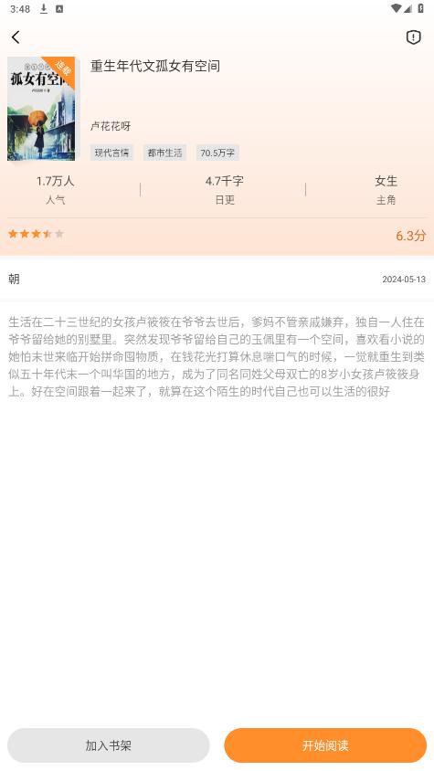 С˵�Թٷ����°�appv2.1.0��ͼ5