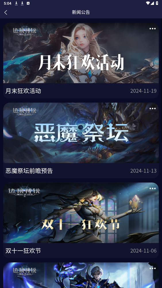 �����������appv1.0.53 ��׿���ͼ2