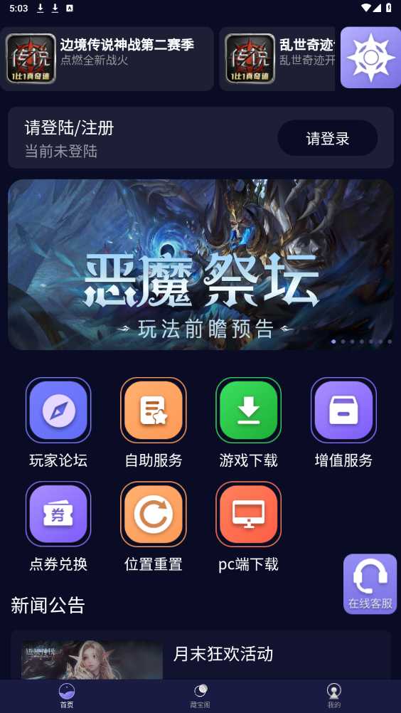 �����������appv1.0.53 ��׿���ͼ4