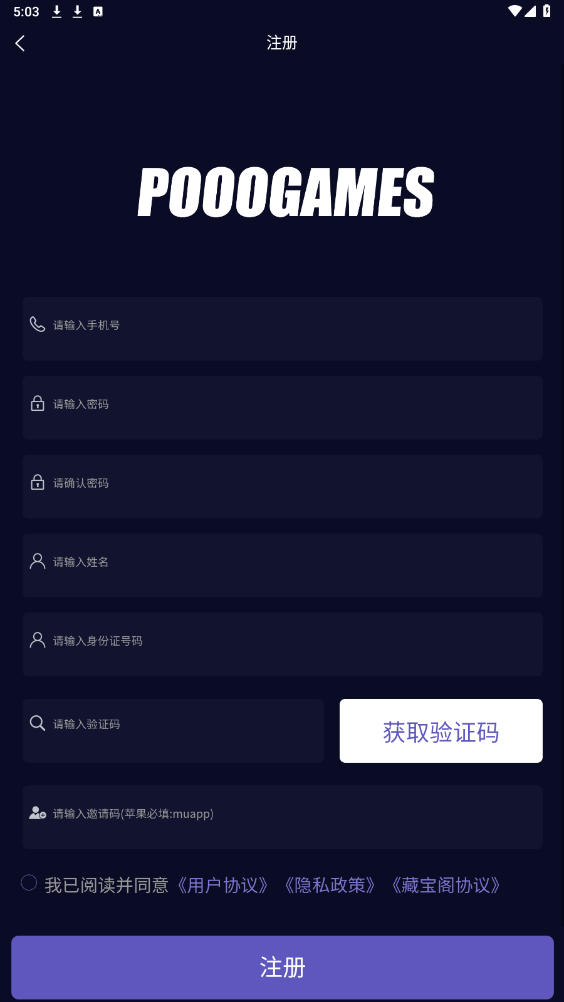 �����������appv1.0.53 ��׿���ͼ0