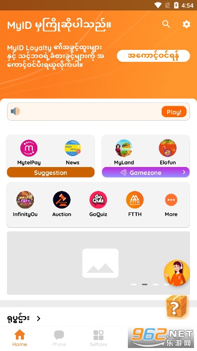 myid2026appdownv1.0.95 �����ͼ1