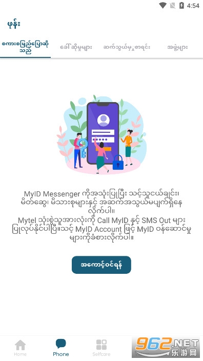 myid2026appdownv1.0.95 �����ͼ2