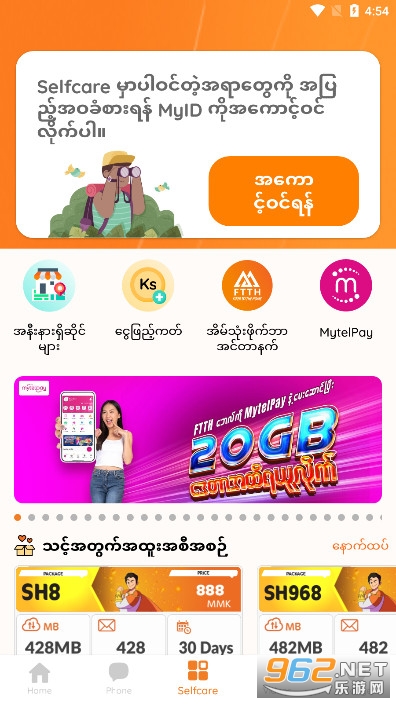 myid2026appdownv1.0.95 �����ͼ4