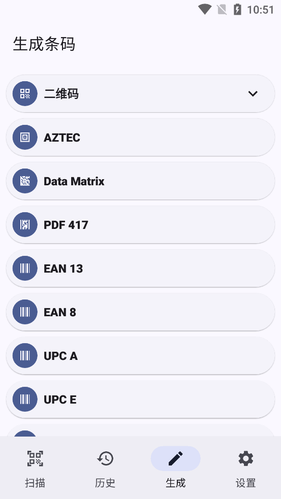 ����ɨ����app��ͼ4
