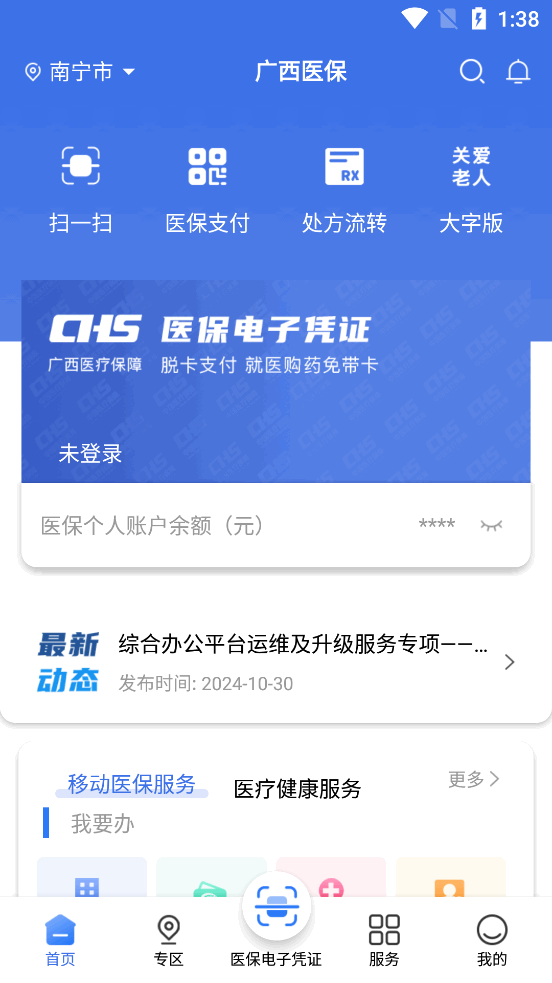 ����ҽ��app��ͼ3