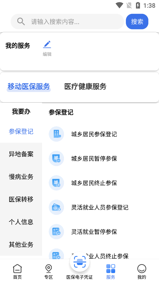 ����ҽ��app��ͼ1