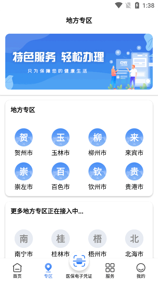 ����ҽ��app��ͼ2