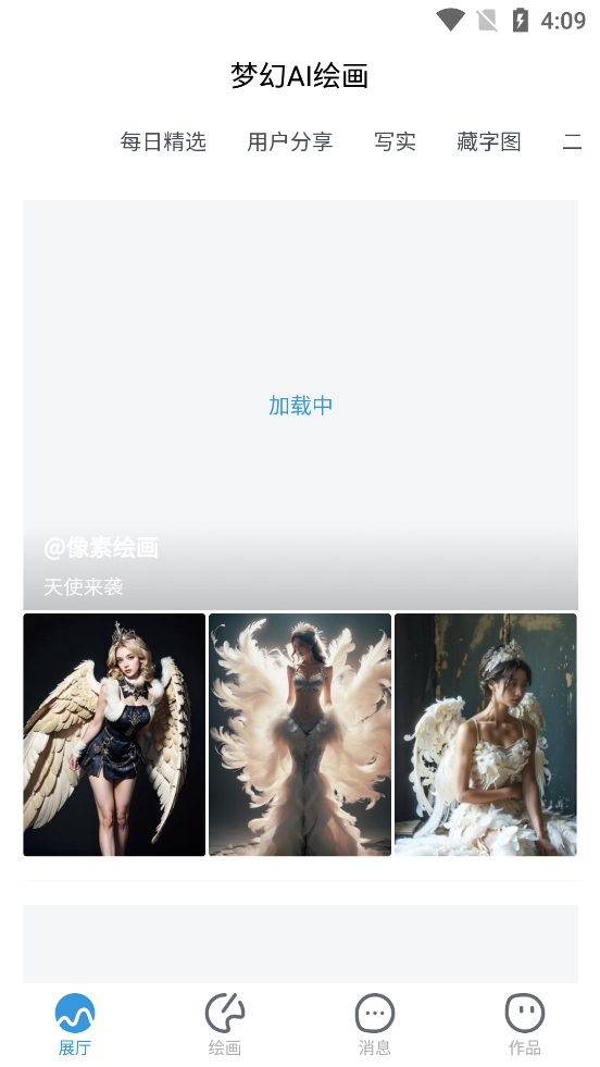 �λ�AI��ͼ��appv2.1.2 ��׿���ͼ0