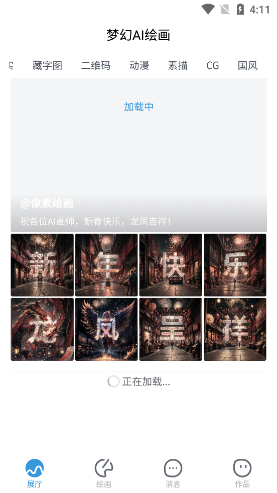 �λ�AI��ͼ��appv2.1.2 ��׿���ͼ1