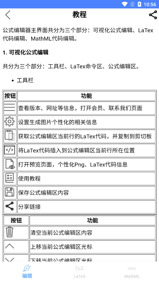 �ֻ���ʽ�༭��appv1.5.10 ��׿���ͼ1