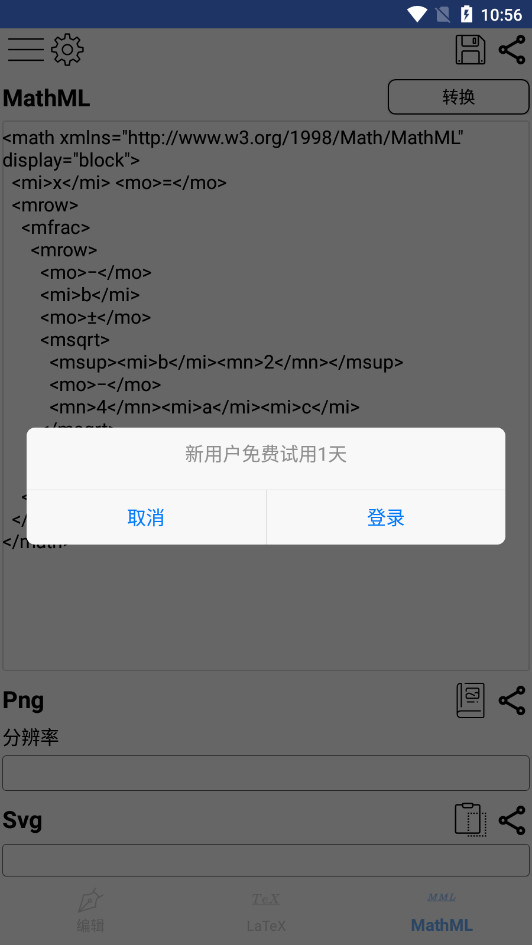 �ֻ���ʽ�༭��appv1.5.10 ��׿���ͼ5