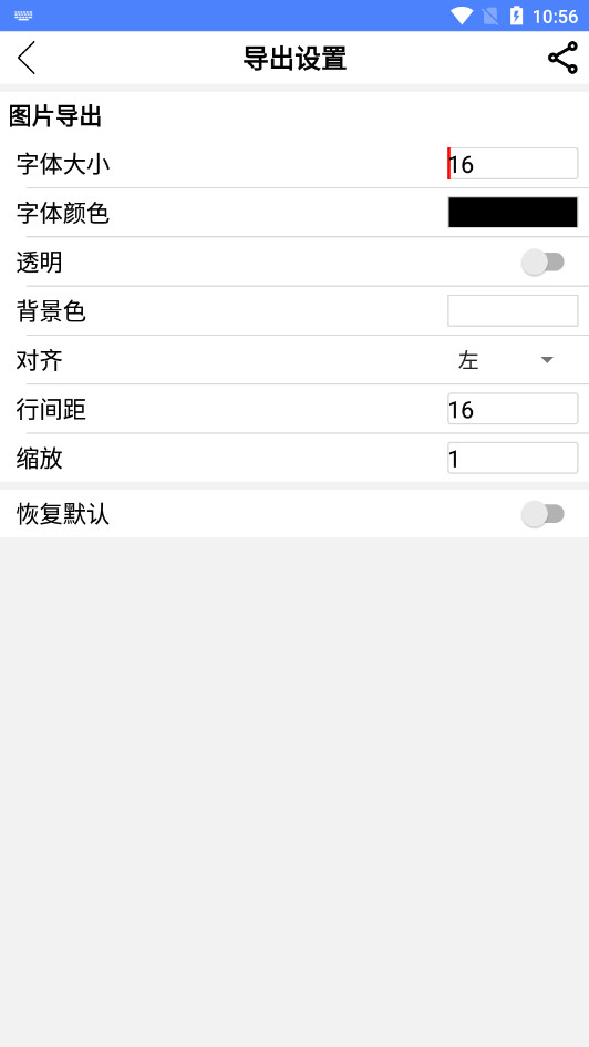 �ֻ���ʽ�༭��appv1.5.10 ��׿���ͼ6