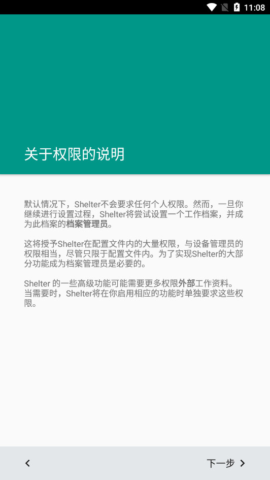 Shelter安卓版截图1