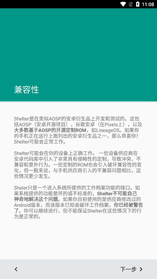 Shelter安卓版截图3
