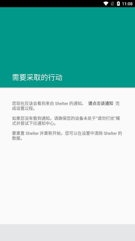 Shelter安卓版截图5