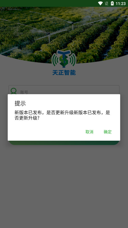 ��������APP�����ֻ���v1.8.3 ��׿���ͼ1