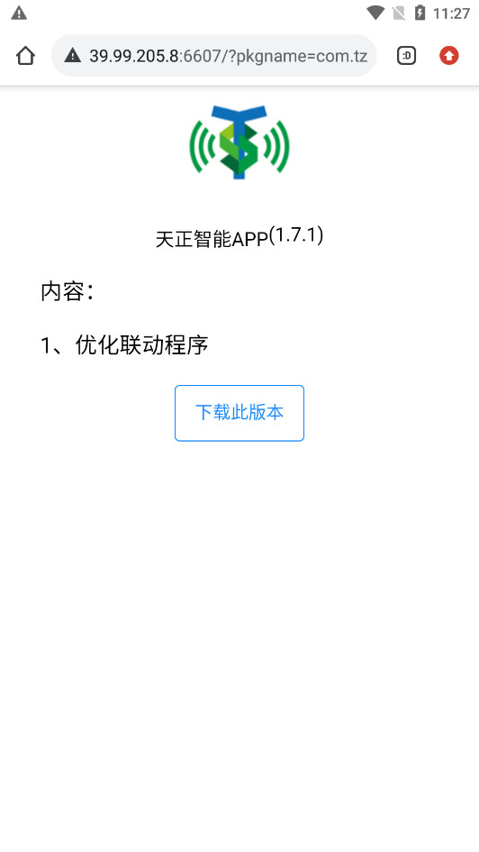 ��������APP�����ֻ���v1.8.3 ��׿���ͼ2