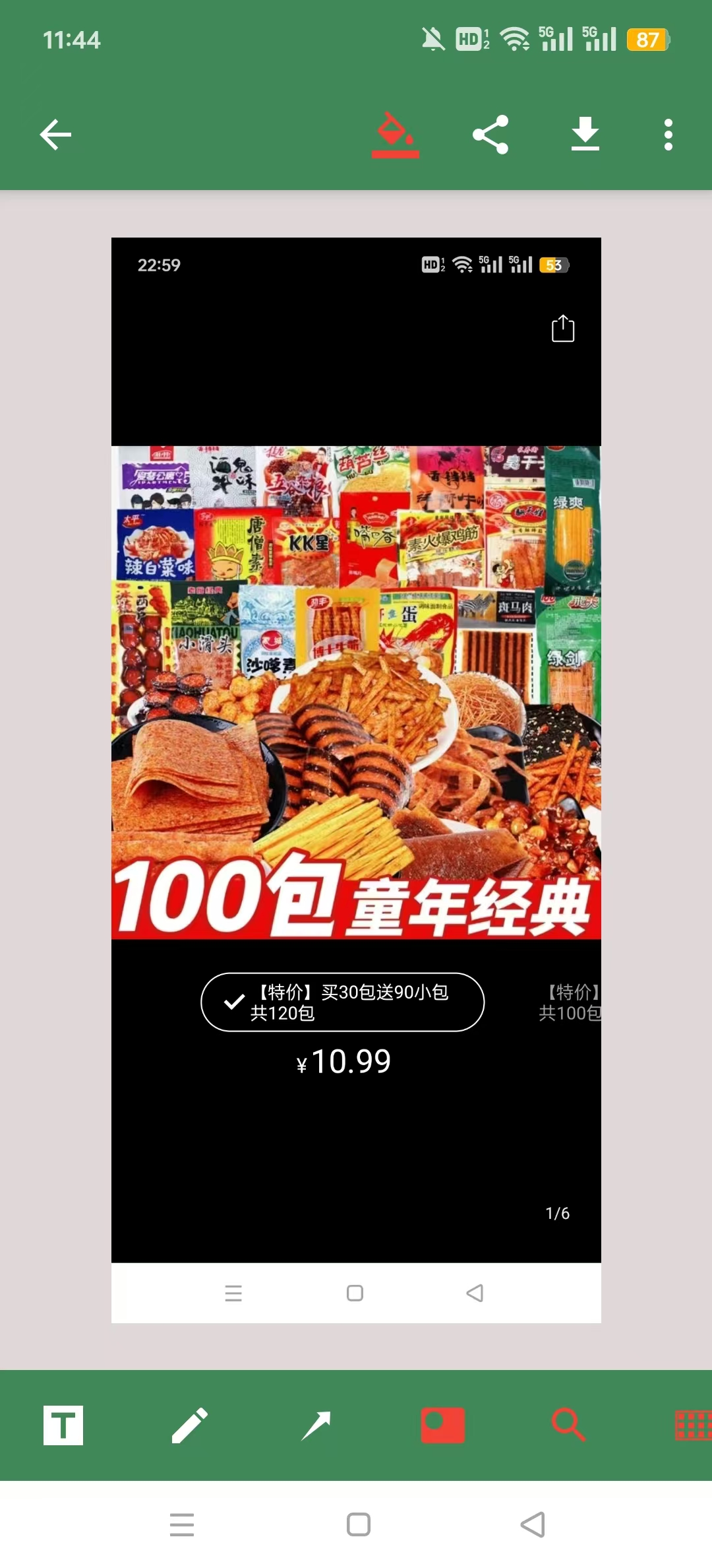 AnnotateͼƬ��ע�ߴ�����appv1.0 ��׿���ͼ1
